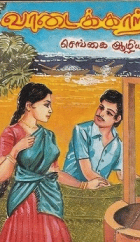 Local cover image