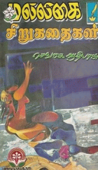Local cover image