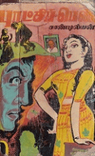 Local cover image