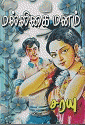 Local cover image