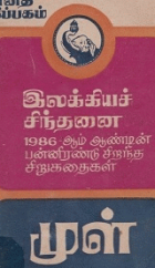 Local cover image